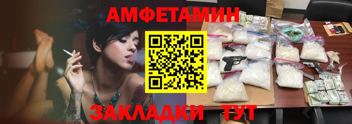 Амфетамин  АМФ  Вход с VPN  Амфетамин 98%  Карасук 