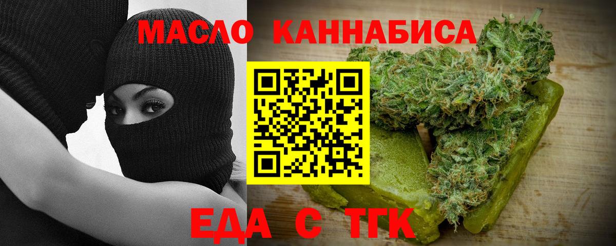 Карасук  Печенье с ТГК конопля  Вход с VPN 