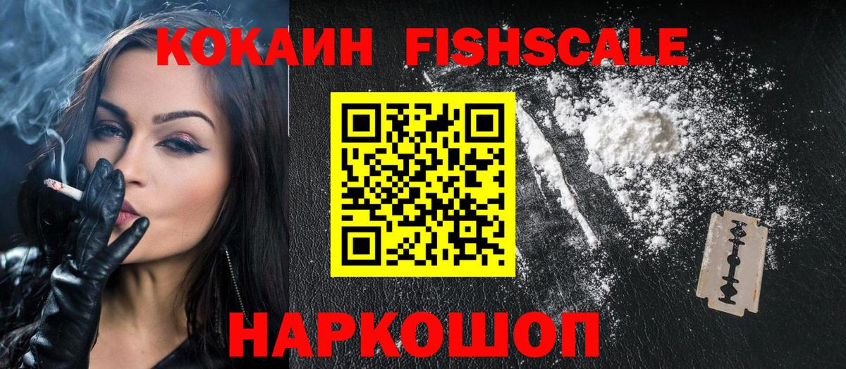 Cocaine 99%  Вход с VPN  Карасук 