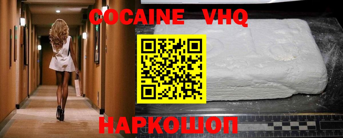 Cocaine Columbia Карасук