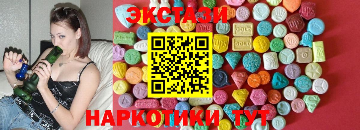 ЭКСТАЗИ DUBAI Карасук