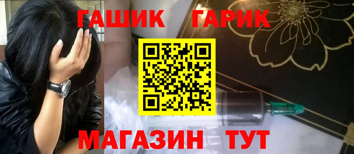 ГАШИШ Изолятор Карасук