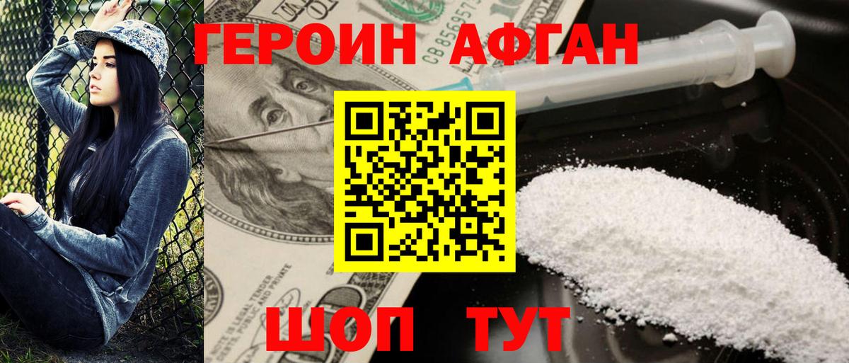 ГЕРОИН VHQ Карасук