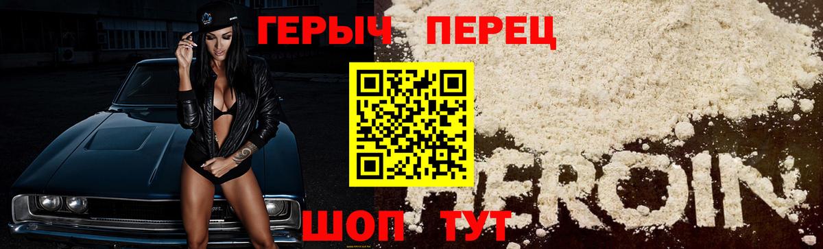 ГЕРОИН хмурый  Вход с VPN  Карасук 
