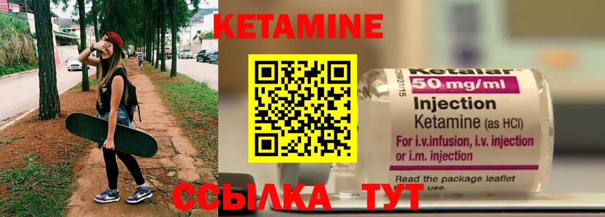 Кетамин VHQ Карасук