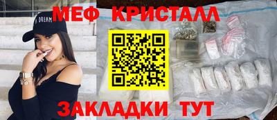 MESCALINE Чебаркуль