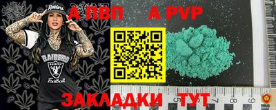 альфа пвп VHQ Чебоксары