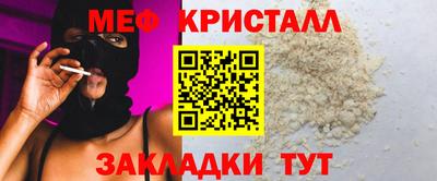 MESCALINE Чебаркуль