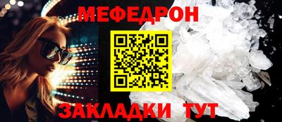 MESCALINE Чебаркуль
