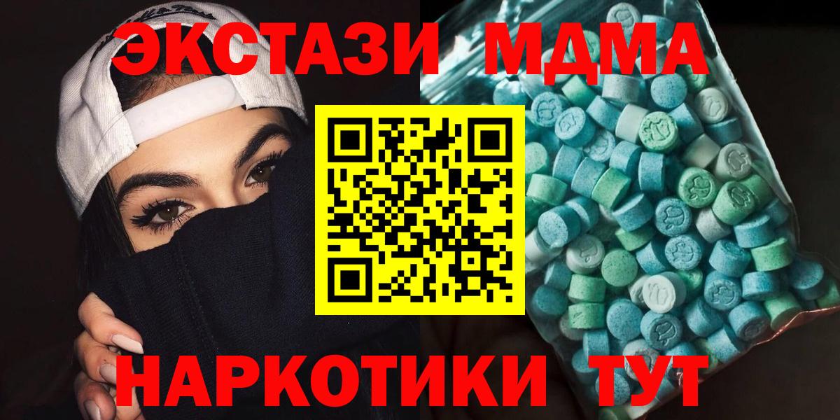 МДМА  Вход с VPN  Карасук  МДМА VHQ 
