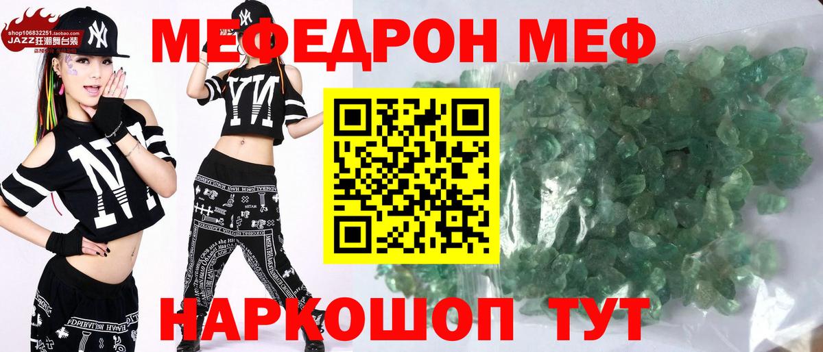 Меф мука Карасук