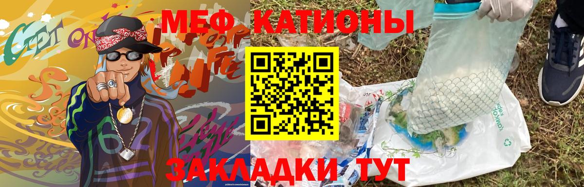 МЯУ-МЯУ 4 MMC  Мефедрон  Карасук  Вход с VPN  Мефедрон mephedrone  МЕФ 
