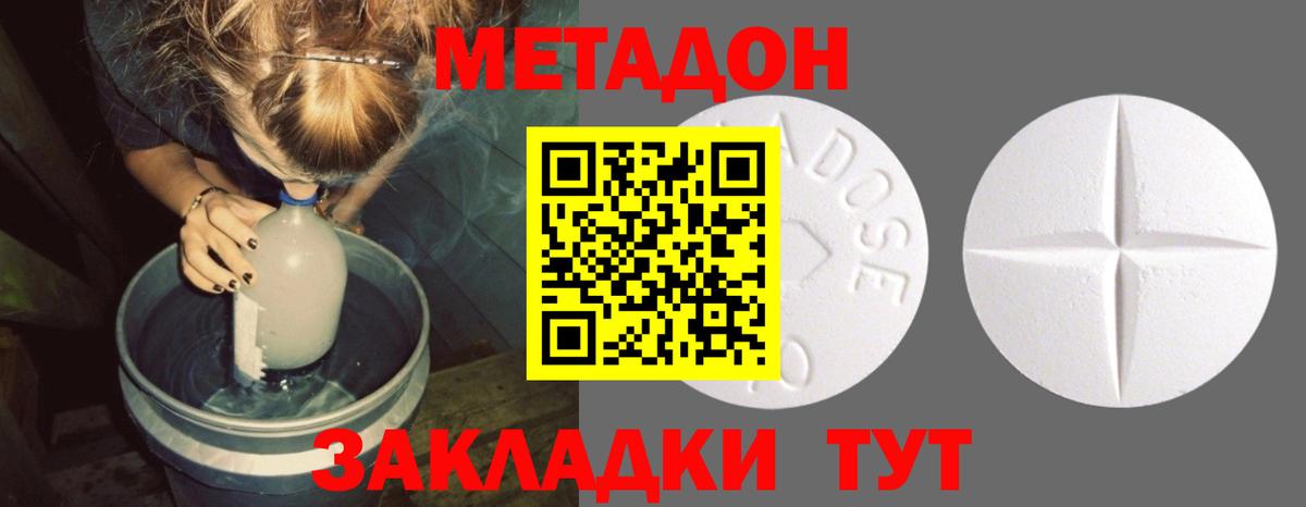 Карасук  МЕТАДОН мёд  Вход с VPN 