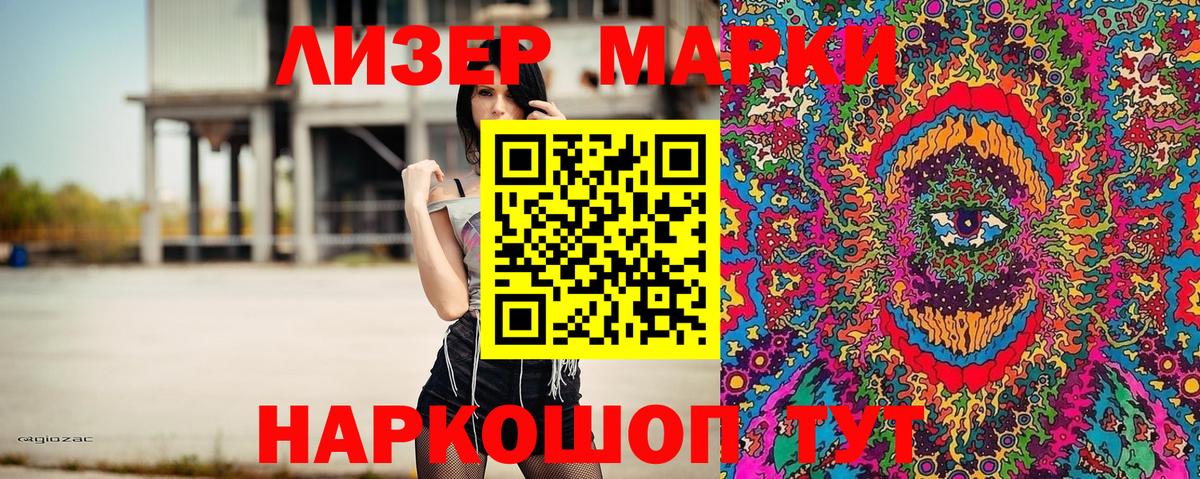 Марки N-bome 1,8мг Карасук