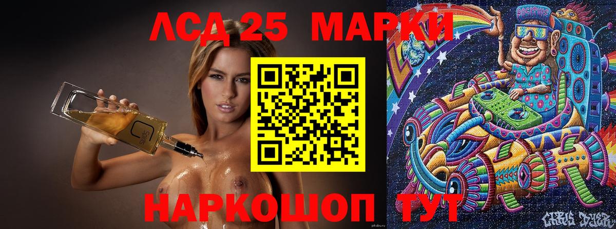Марки 25I-NBOMe 1,5мг  Марки 25I-NBOMe 1,5мг  Карасук  Вход с VPN 