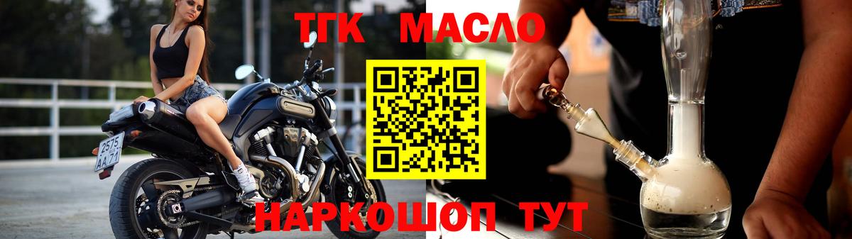 ТГК вейп с тгк Карасук